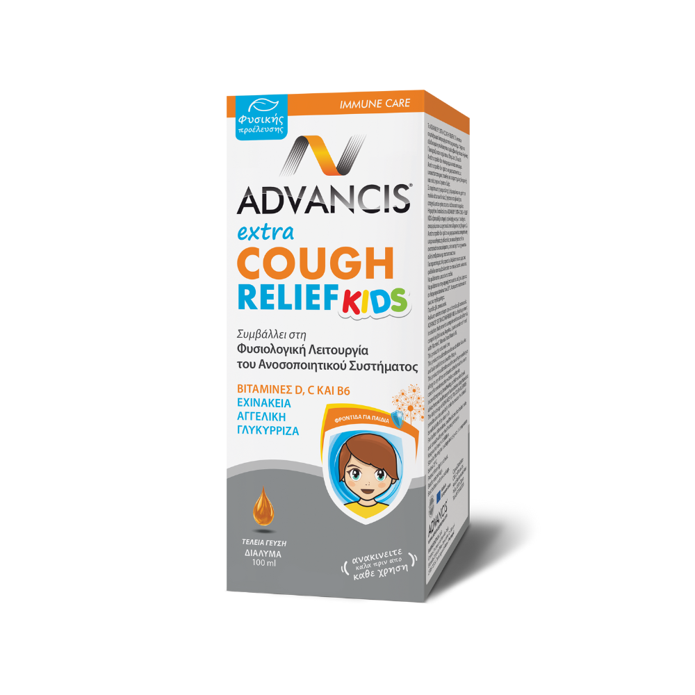 Advancis® Extra Cough Relief Kids 100ml - Copharm